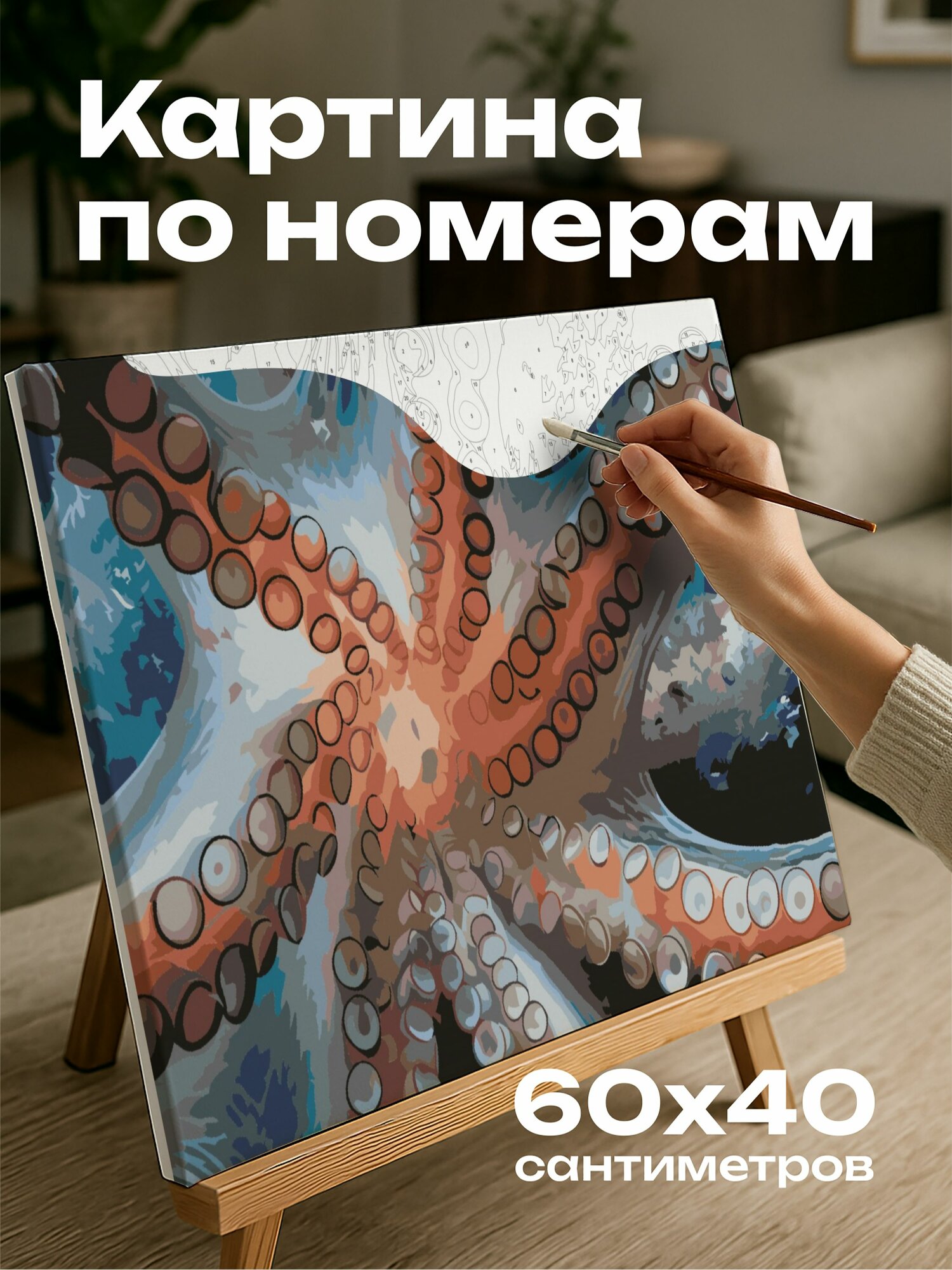 Картина по номерам 60x40 см, фотография, танец, осьминог, движение, щупальца, узор, подводная среда, интрига, чудо