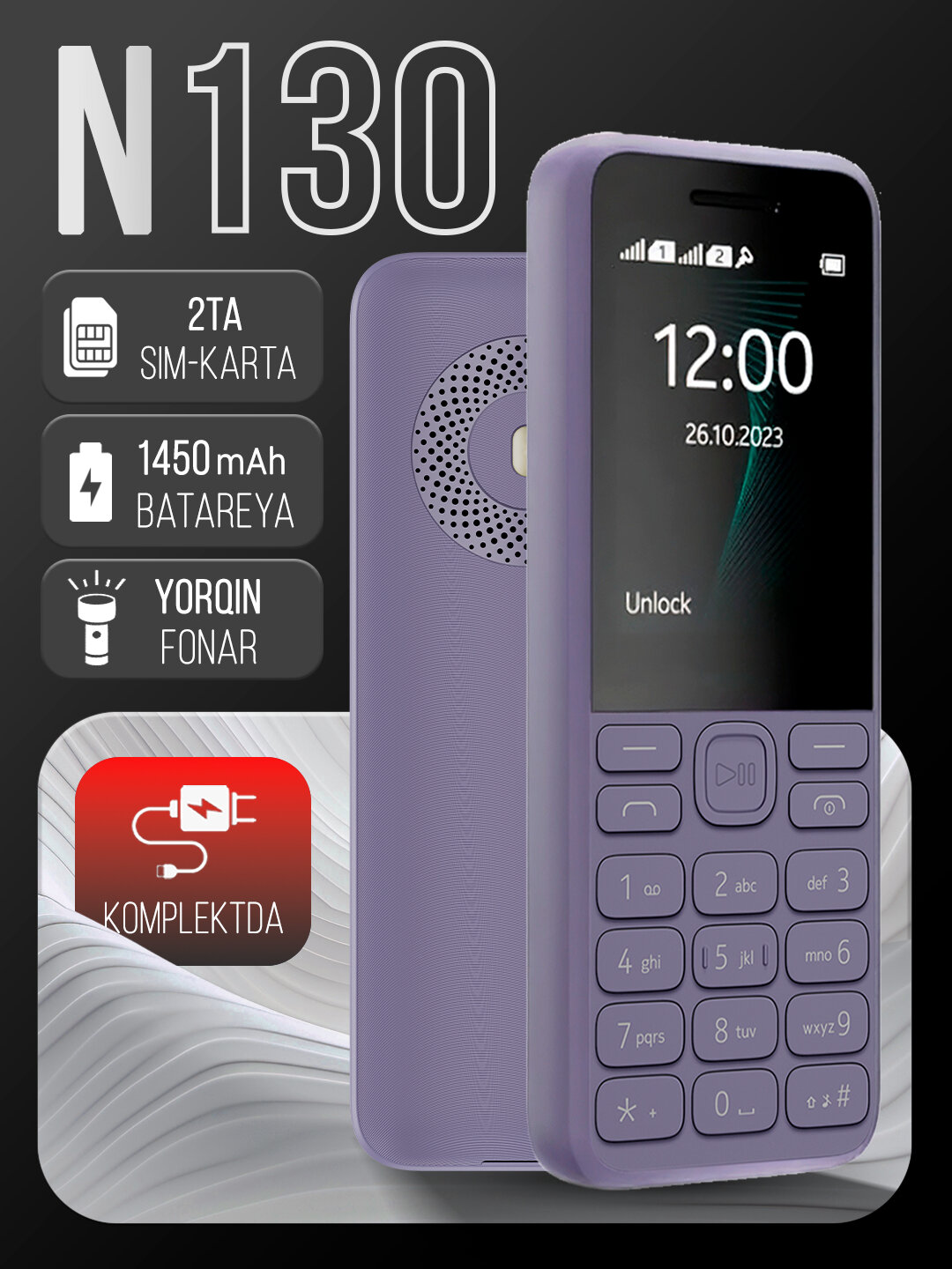 Кнопочный телефон N130 — фото 1