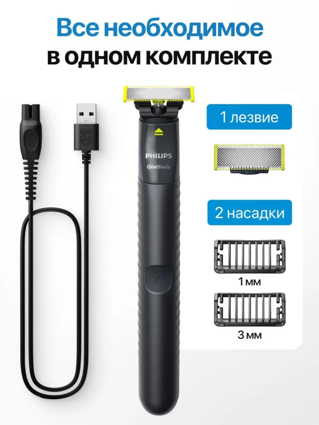 Стрижка окантовка и бритье волос любой длины Philips QP1424/10 — фото 1