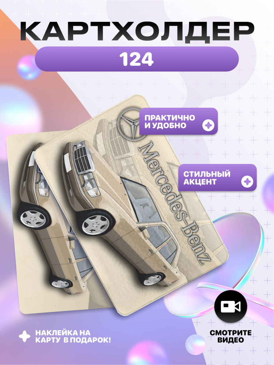 Визитница