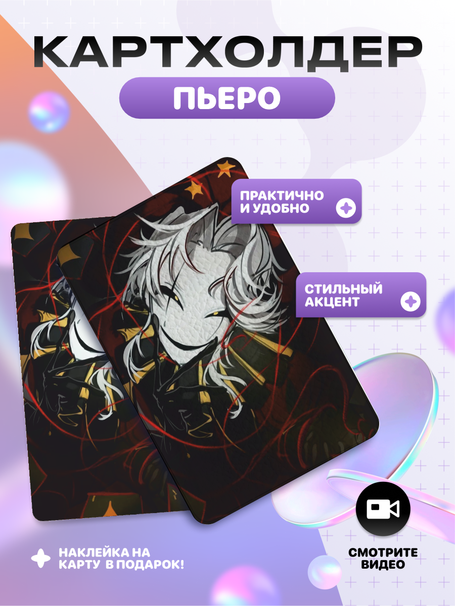 Визитница