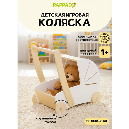 фото Детская игровая тележка "коляска" от "pappado", цвет белый-лак