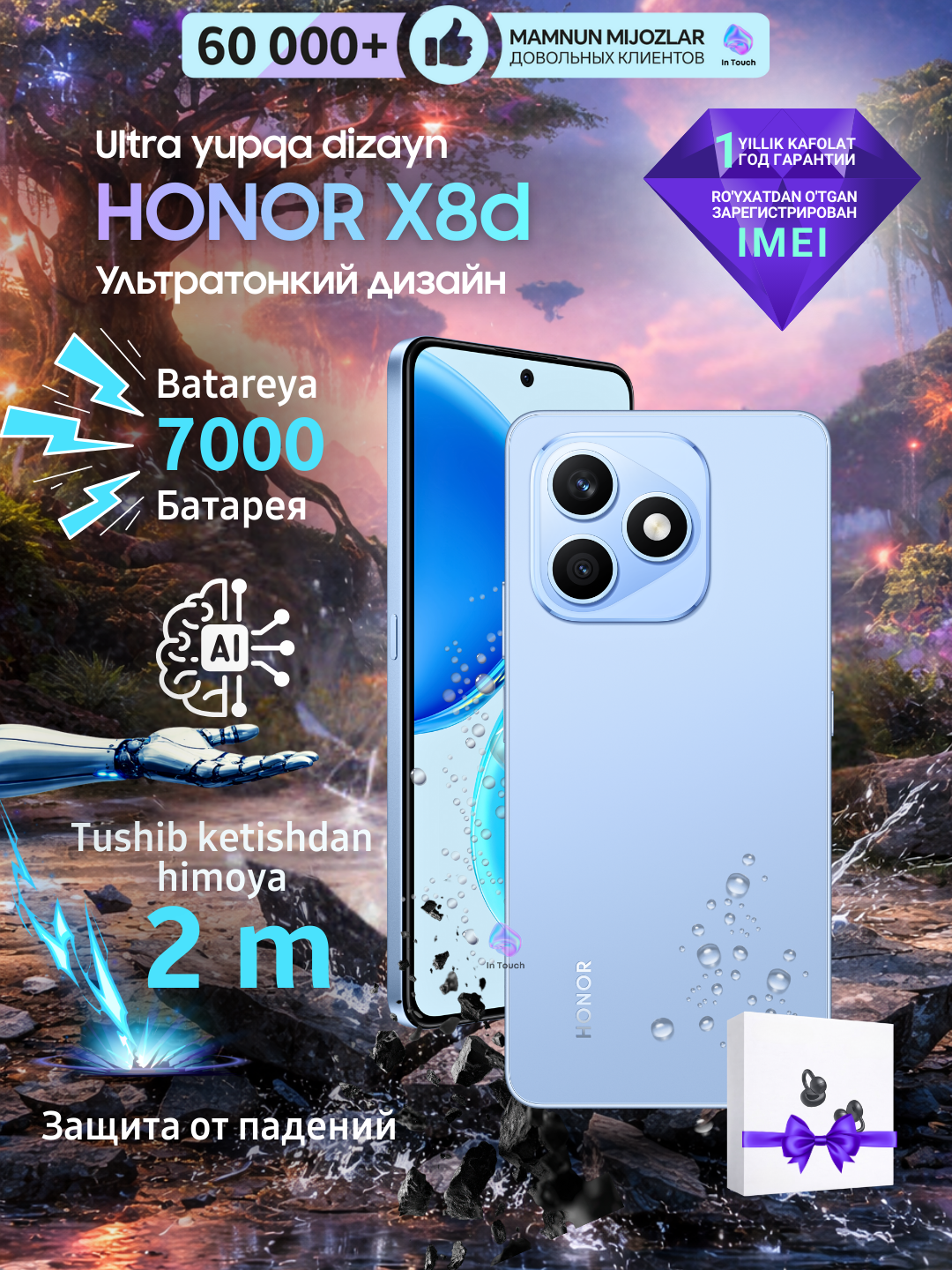Ударопрочный смартфон HONOR X8d 5G, NFC, 8/128 GB, лазурный, влагозащита, тонкий телефон