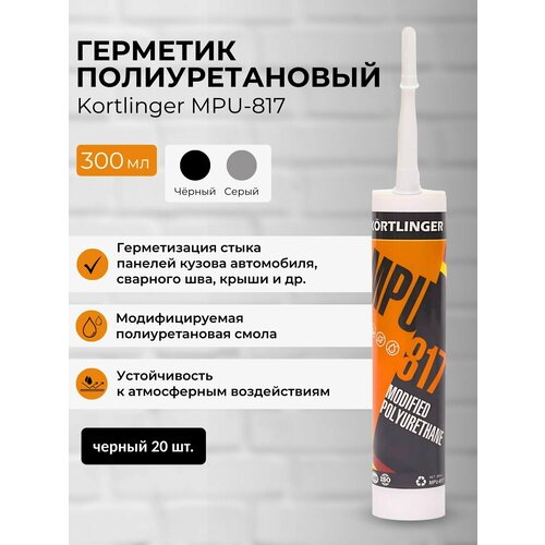 фото Кузовной герметик kortlinger