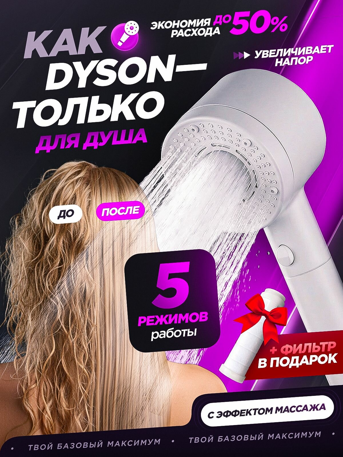 Лейка для душа c фильтром, Массажная 5 режимов SPA, С кнопкой стоп, Белая