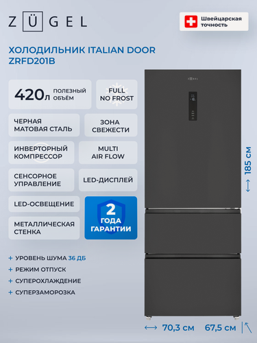 Изображение товара Холодильник отдельностоящий Italian Door ZUGEL ZRFD201B, черная сталь