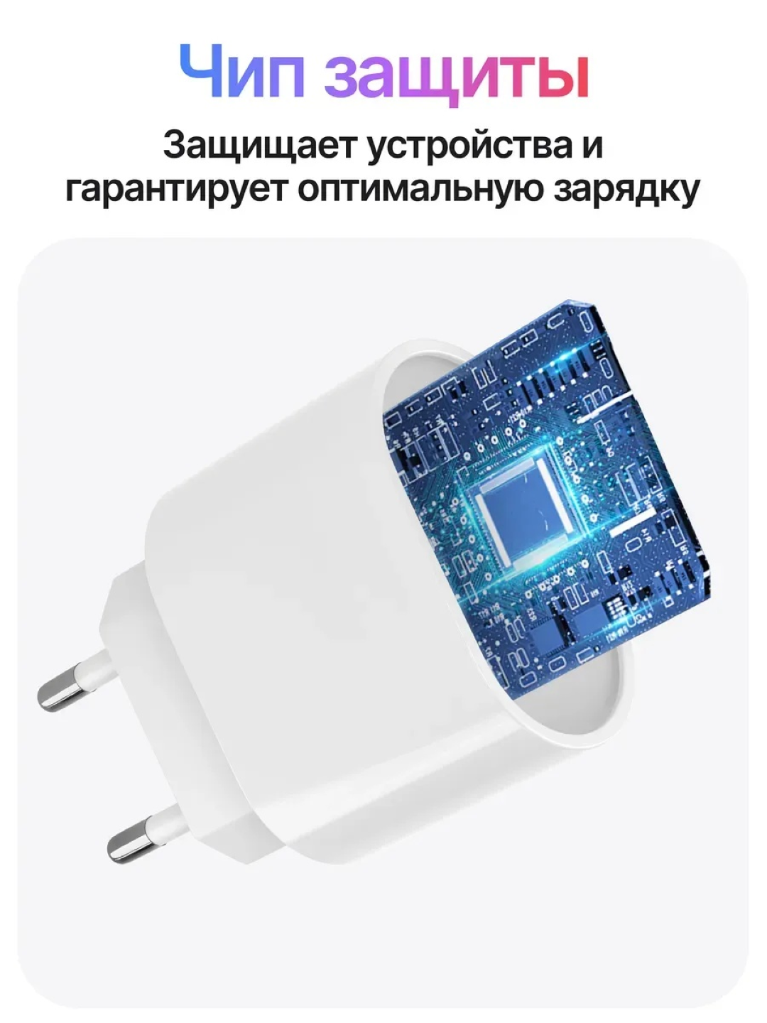 Блок Type-C для iPhone зарядки и Android 20W , 35W, Lightning , Type-C кабели — фото 1