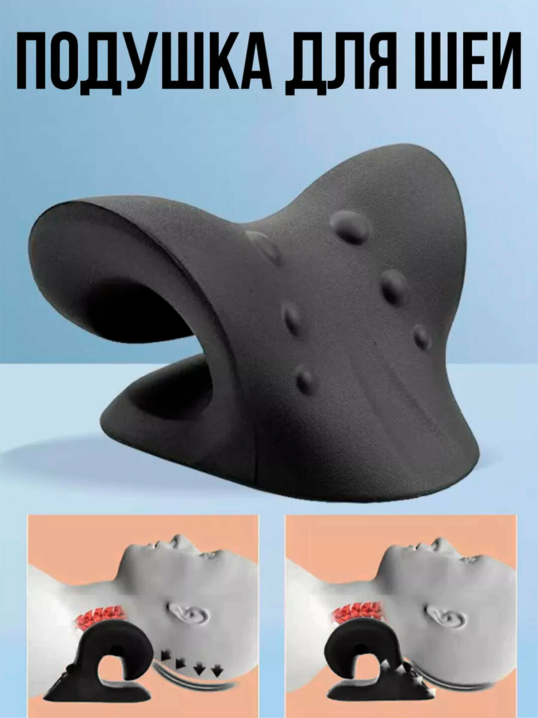 Массажная подушка для шеи, тренажер для шеи, ортопедическая подушка
