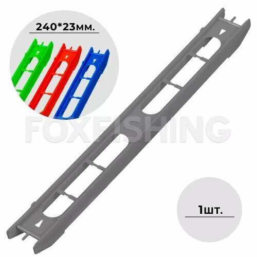 Мотовило Три Кита Stinger 240*23мм (цвет рандомный) 1шт.