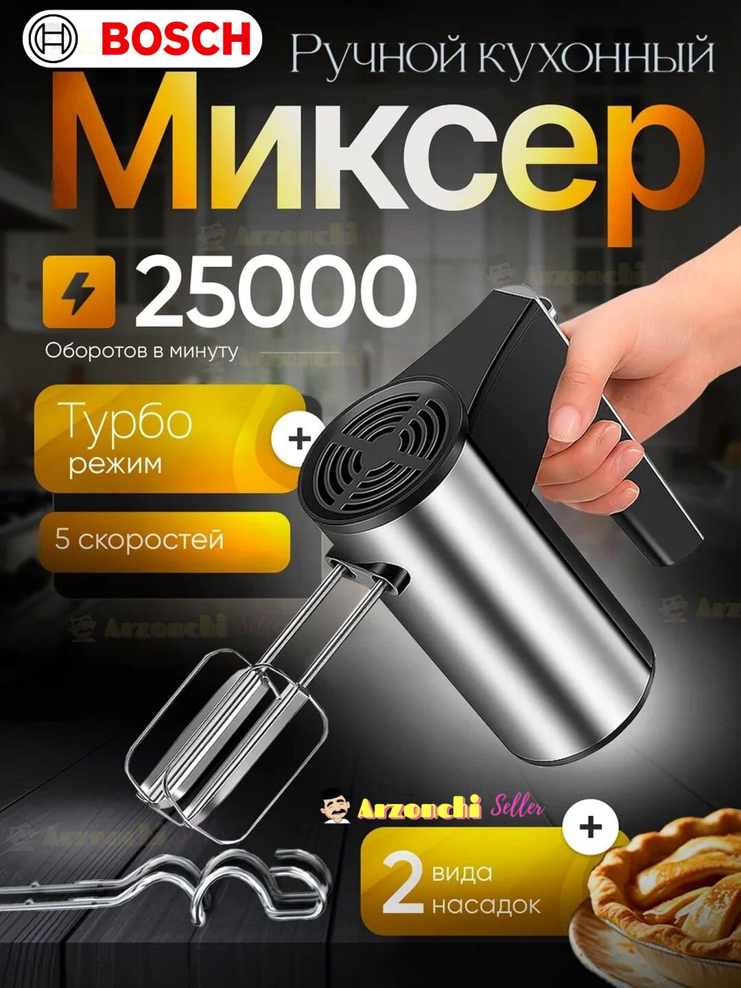 Электрический ручной миксер 1200 Вт мощный, с металлическим корпусом и современным дизайном