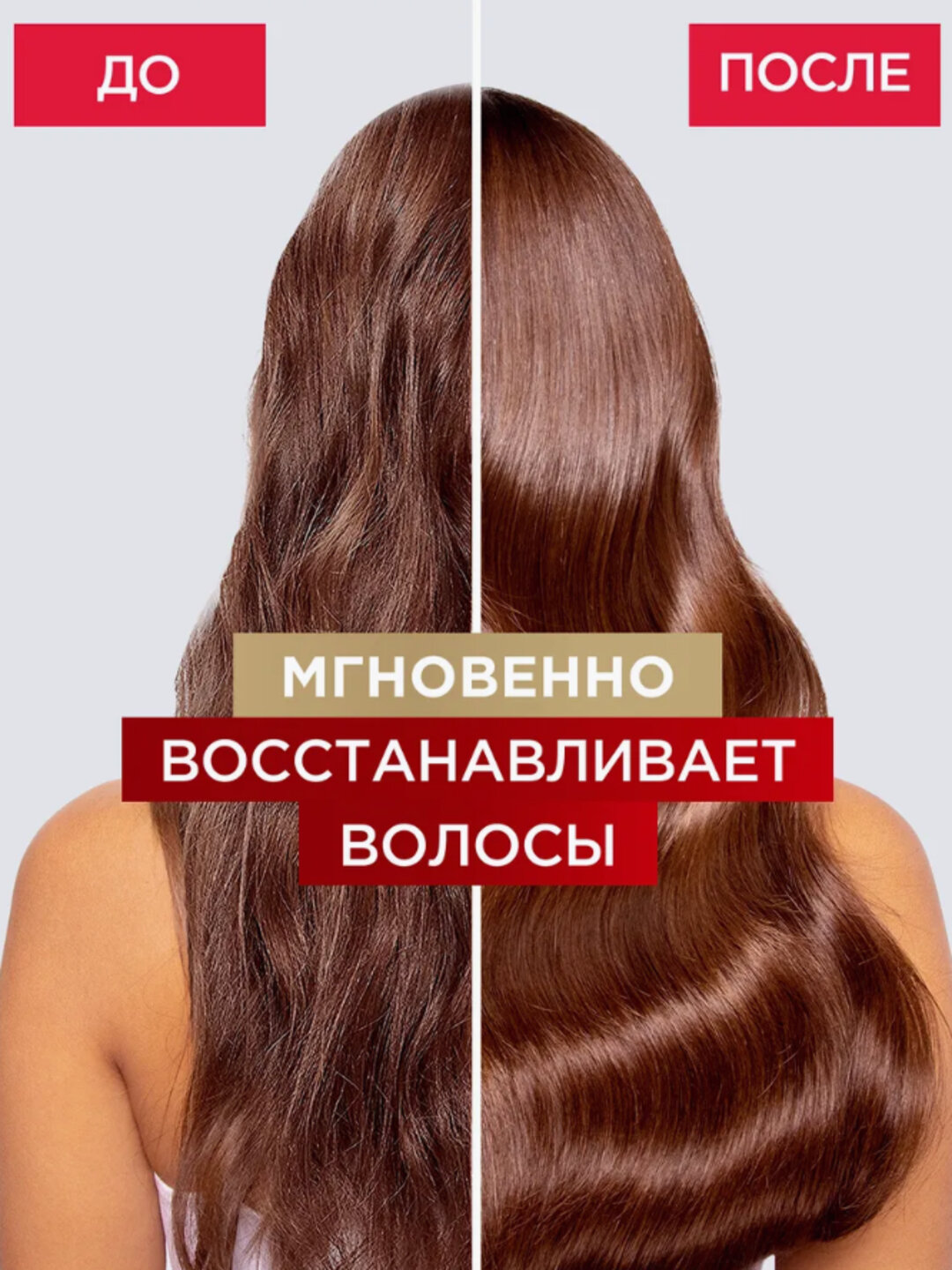 Шампунь L'Oreal Elseve "Полное Восстановление 5", для волос, 400мл — фото 1