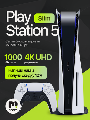 Изображение товара Игровая приставка Sony PlayStation 5 PS5 Slim CFI-2000A01(японская версия с дисководом), 1000 ГБ SSD, без игр, белый