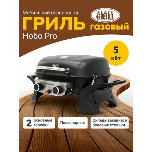 фото Портативный газовый гриль с 2 горелками hobo pro start grill