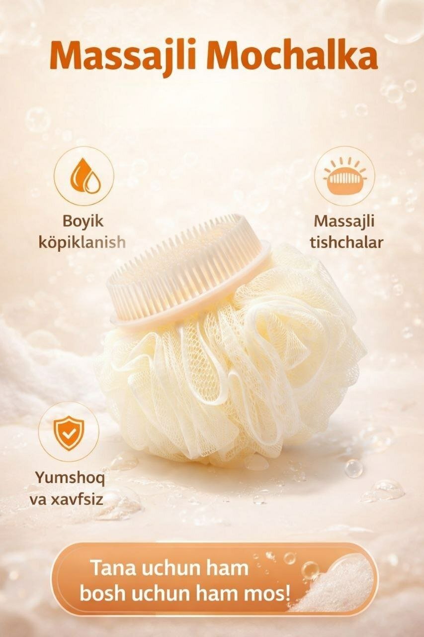 Массажная мочалка 2в1 – Максимальный комфорт! Почувствуйте глубокое очищение и приятный массаж во время душа.