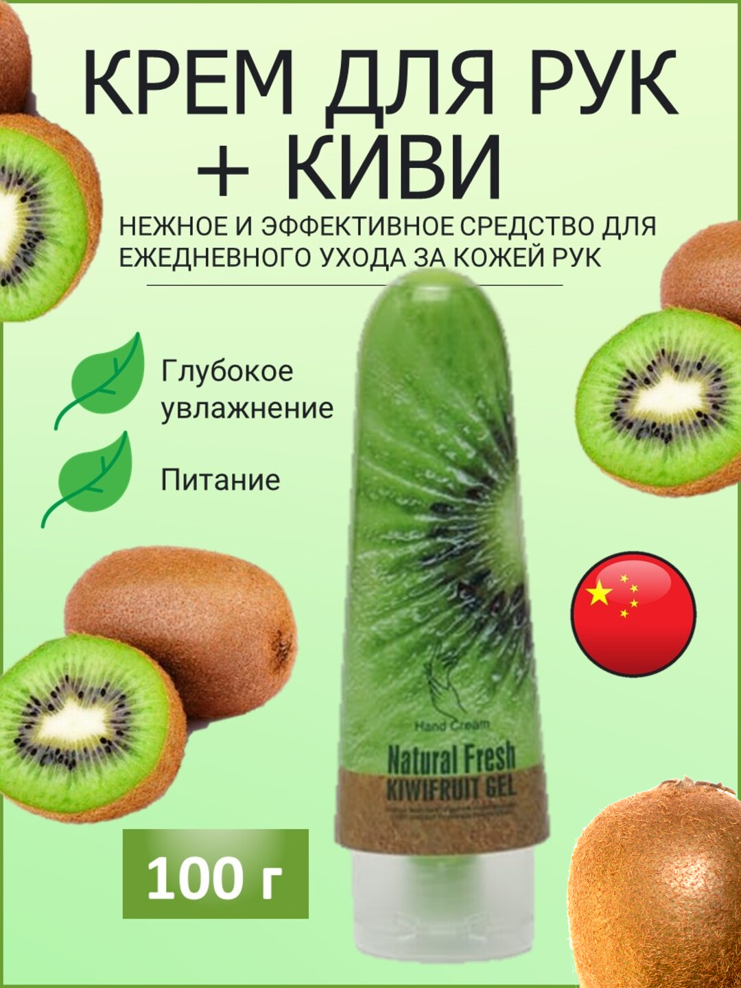 Крем для рук Natural Fresh, с экстрактом фруктов и овощей, 100 г