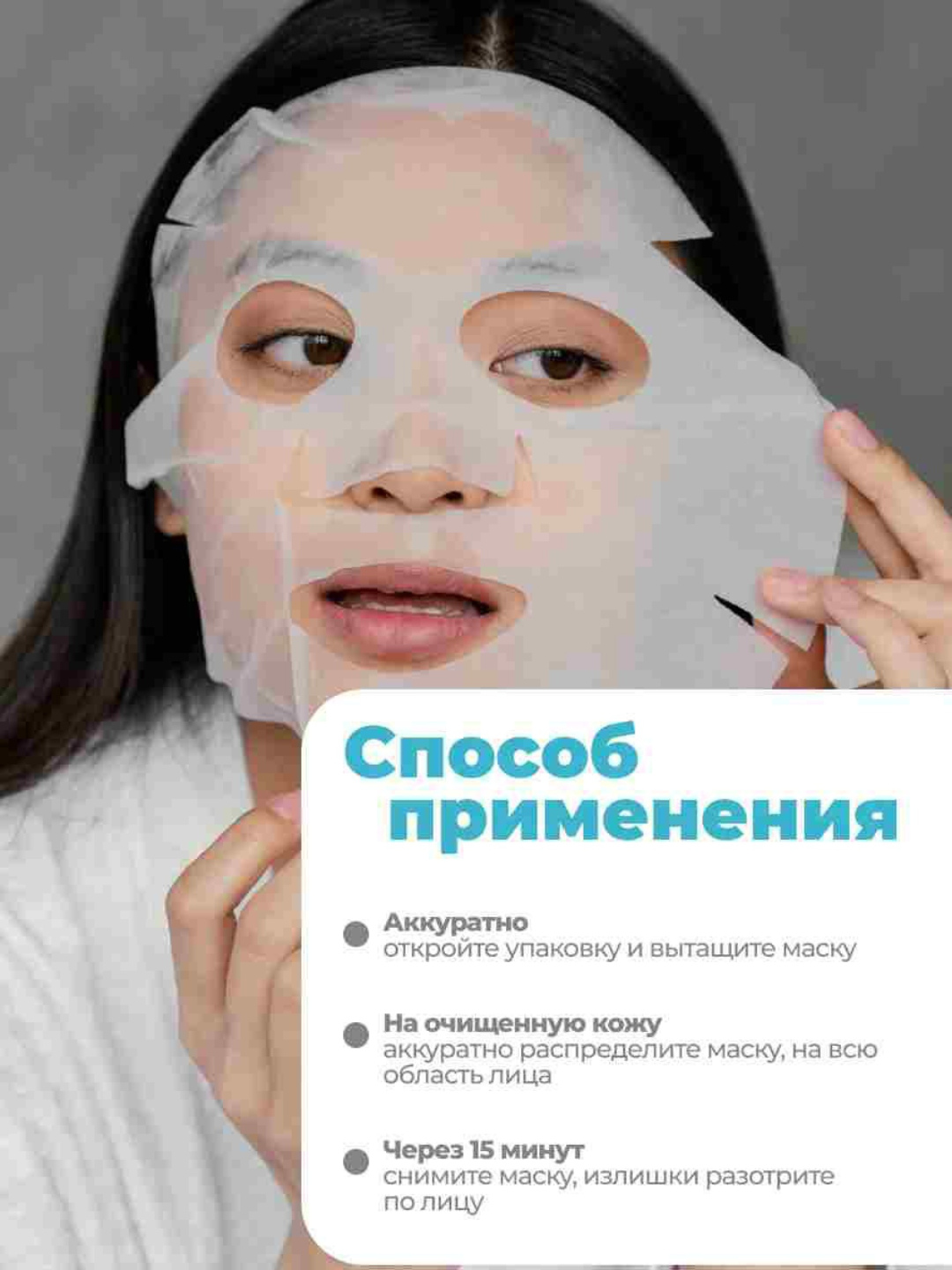 Набор тканевых масок HONEST MARKET, для лица, в упаковке 10 шт — фото 1