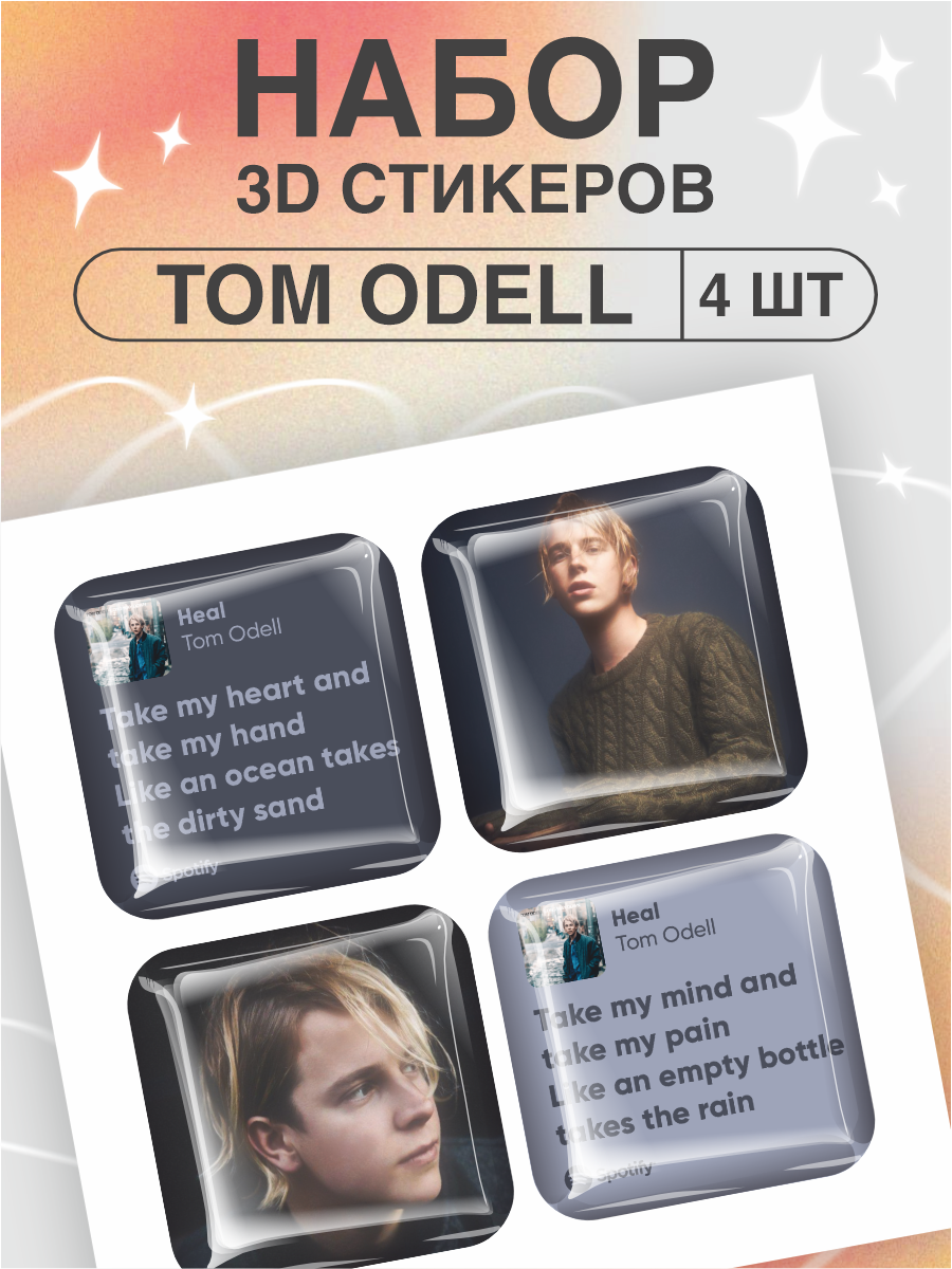 Наклейки на телефон 3D Tom Odell том оделл