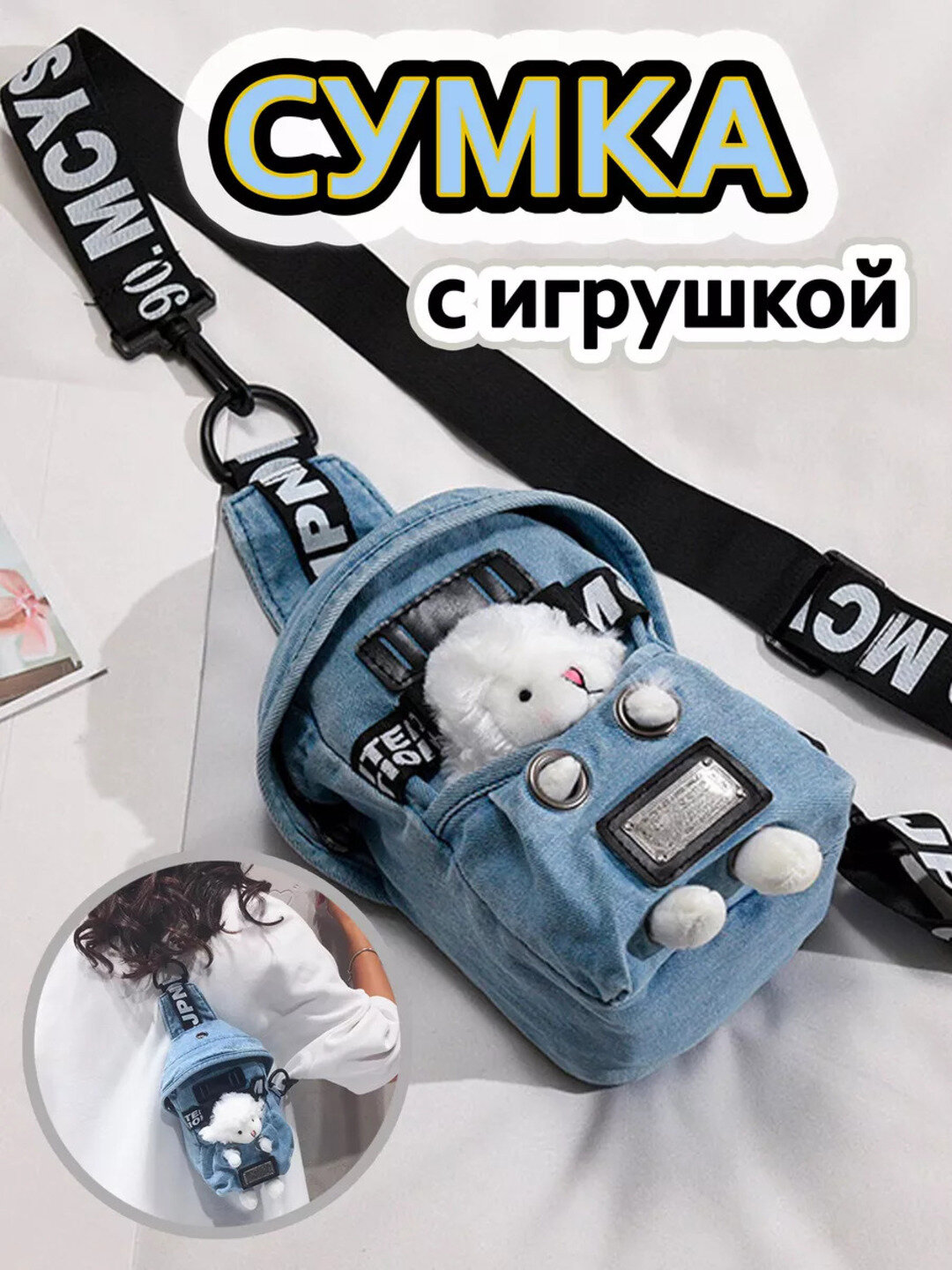 Сумка кросс-боди