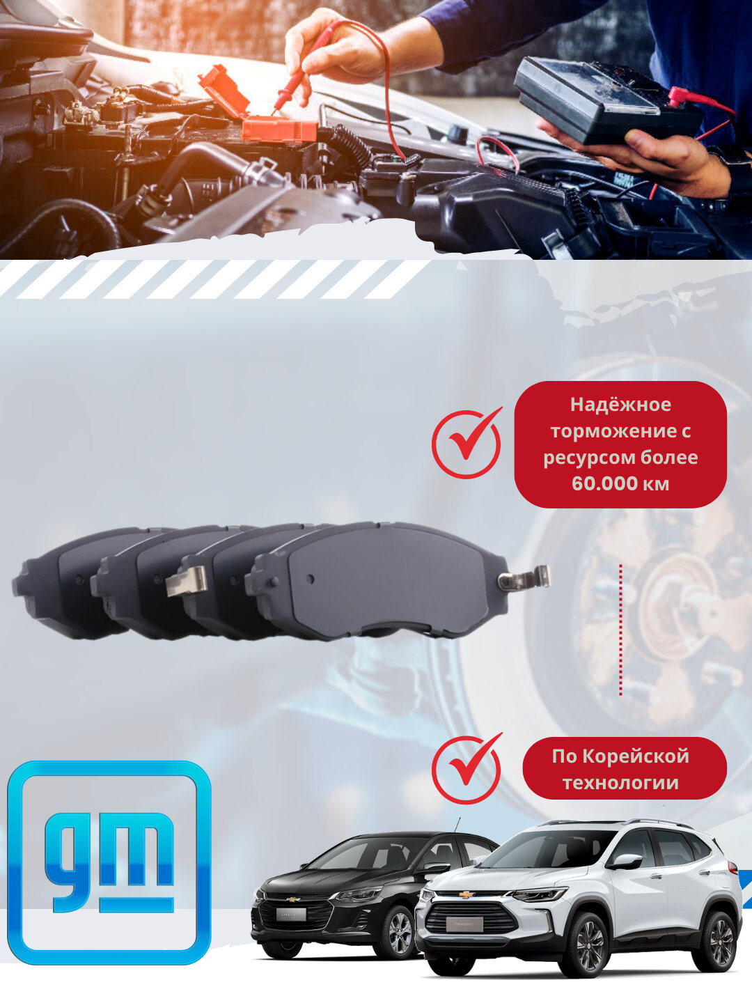 Тормозные колодки передние GM, Chevrolet / Daewoo — фото 1