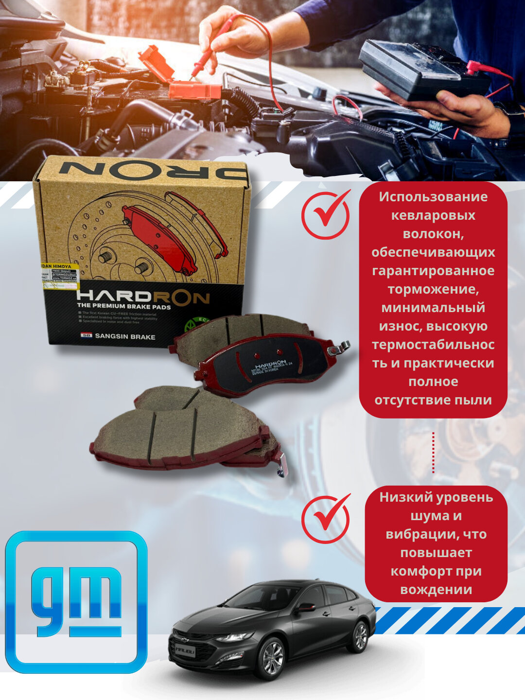 Колодки тормозные передние Chevrolet/Daewoo HARDRON