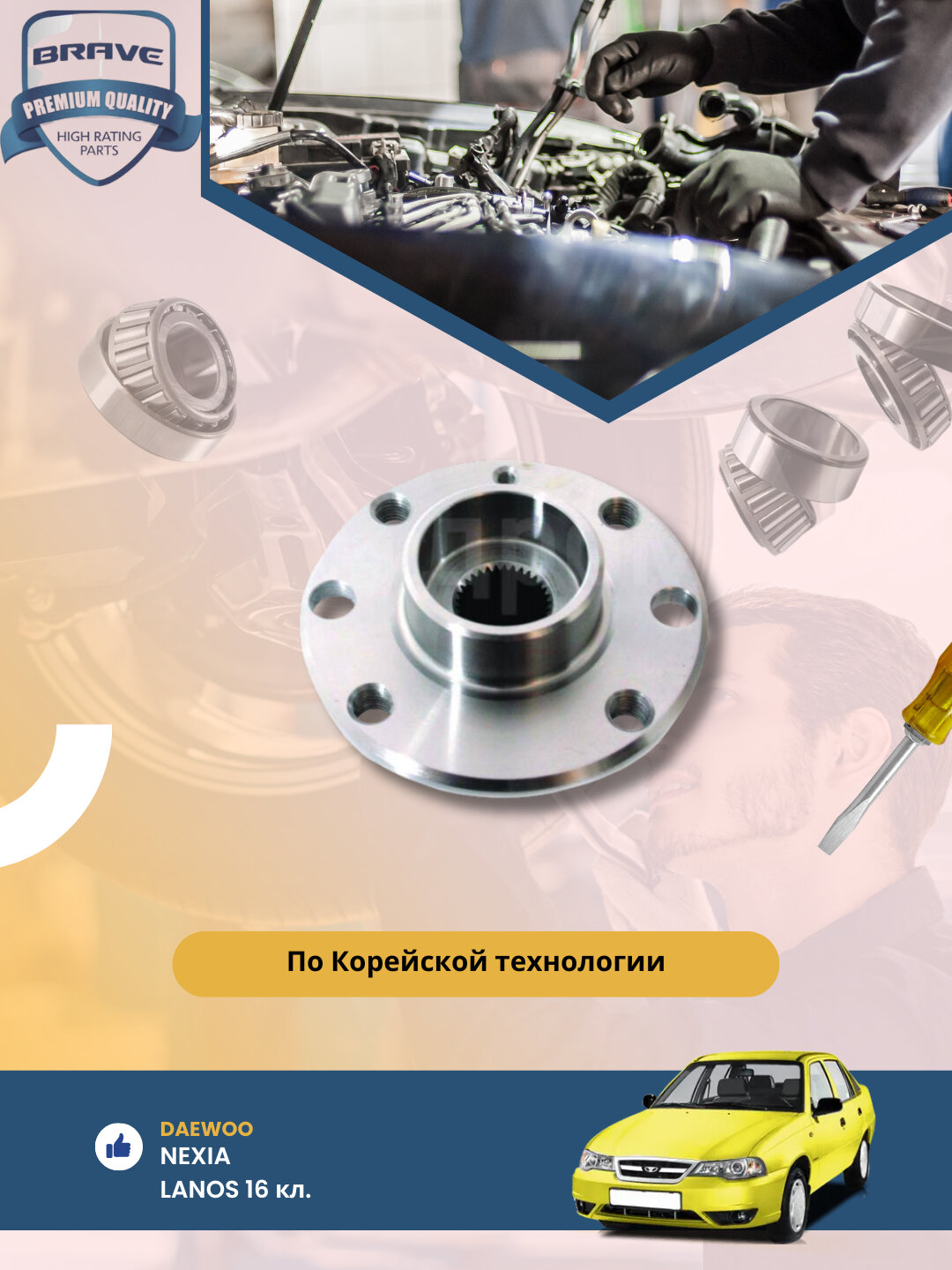 Ступица передняя в сборе Chevrolet/Daewoo — фото 1