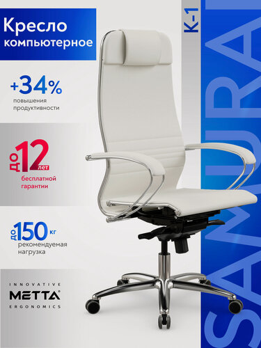 Изображение товара Метта. Кресло компьютерное Samurai К-1, Экокожа, Синхромеханизм, Молочный