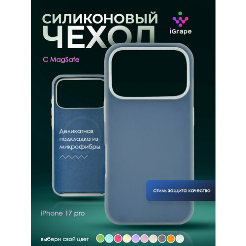 фото Силиконовый чехол с magsafe для iphone 17 pro, igrape (синий) / чехол на айфон 17 про