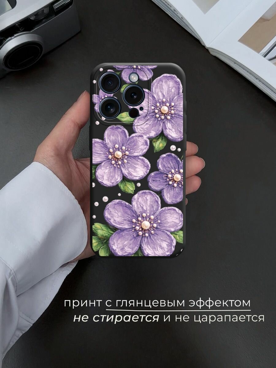 Чехол на Apple iPhone 15 Pro / Айфон 15 Про с принтом Фиолетовые цветы с жемчугом — фото 1