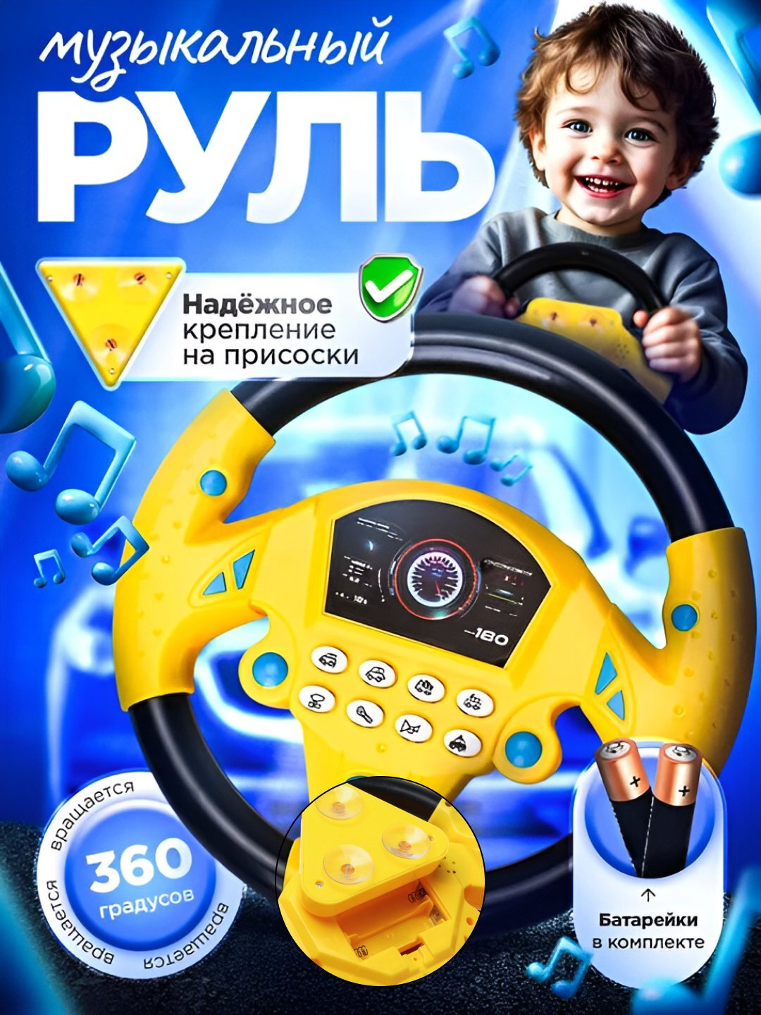 Детская развивающая музыкальная игрушка руль, большой, спортивный, из пластика