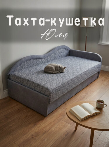 Изображение товара Тахта-кушетка Юля 90 Люкс Угол пружина 75-150