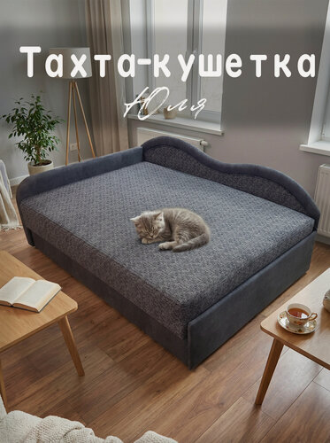 Изображение товара Тахта-кушетка Юля 140 Люкс Угол пружина 75-150
