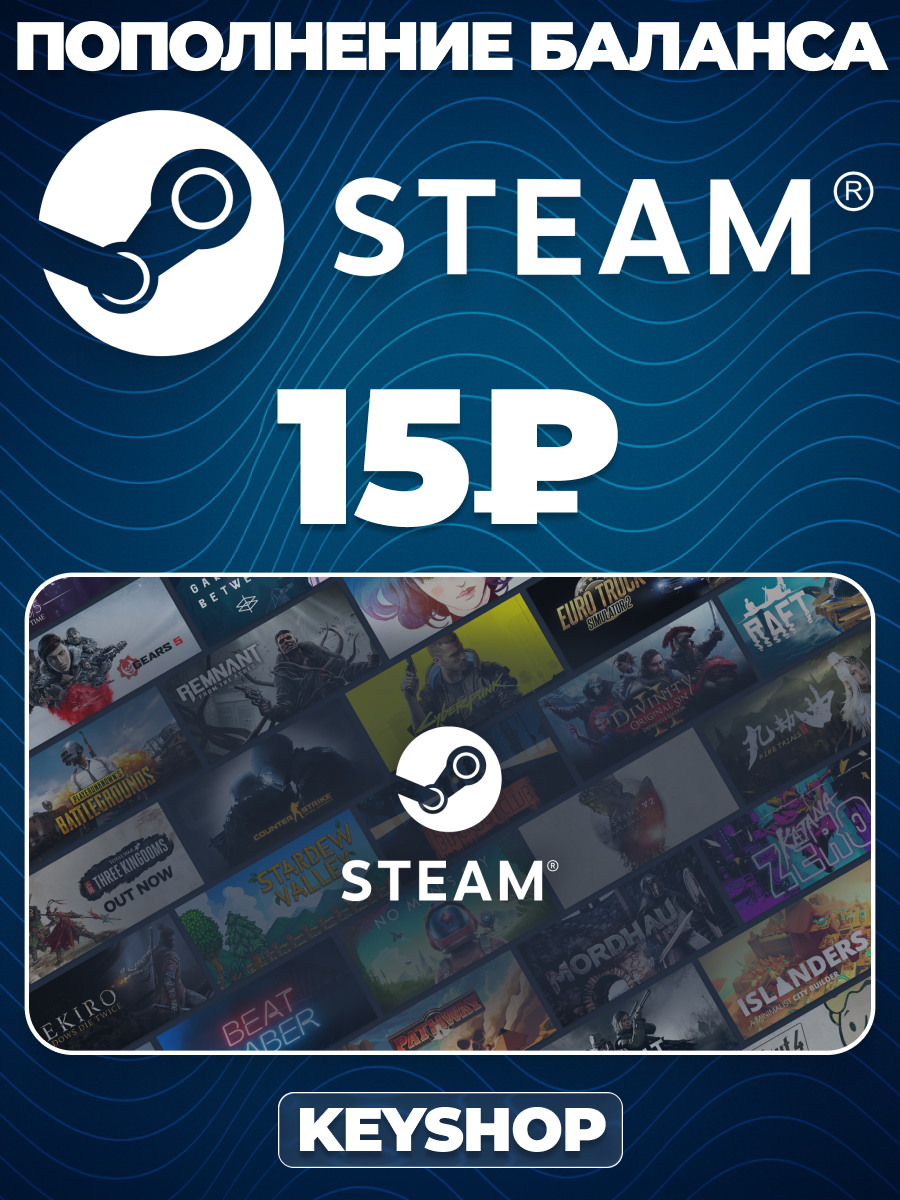Подарочная карта Steam Россия 15 рублей / Пополнение счета стим / Steam Gift Card Russia