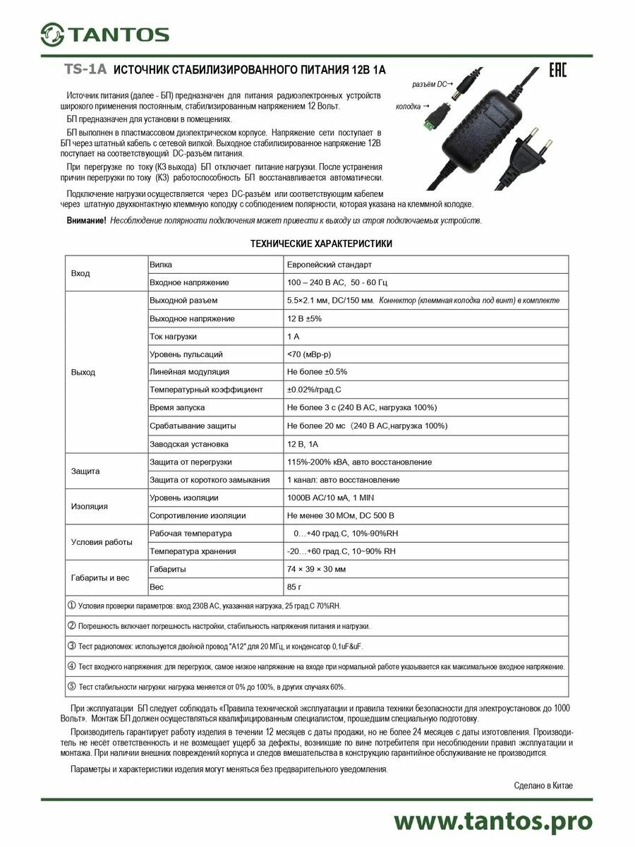 Источник питания TS-1A — фото 1