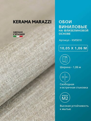 Изображение товара Обои KERAMA MARAZZI Эдем виниловые на флизелиновой основе для стен Серый KM5810