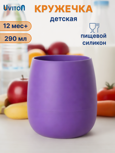 Изображение товара Кружечка силиконовая SOLO сиреневая290 мл