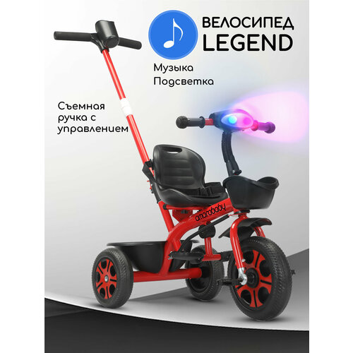 фото Велосипед детский трехколесный с ручкой amarobaby legend, красный