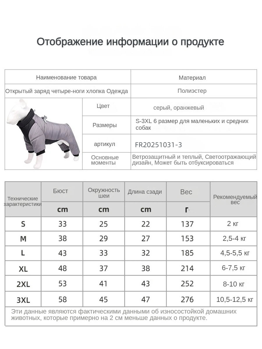 Утепленный демисезонный комбинезон, теплая куртка для собак средних и крупных пород