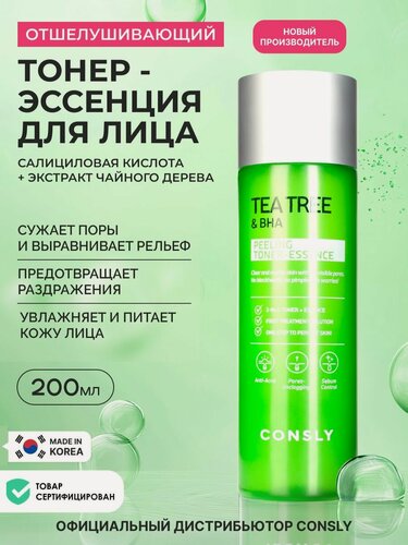 Изображение товара CONSLY Увлажняющий тонер для лица с чайным деревом и салициловой кислотой, Корея. Tea Tree & BHA Peeling Toner-Essence, Уходовая корейская косметика от прыщей и черных точек. 200мл