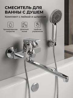 Изображение товара Смеситель для ванны Diadonna, латунный, с длинным поворотным изливом