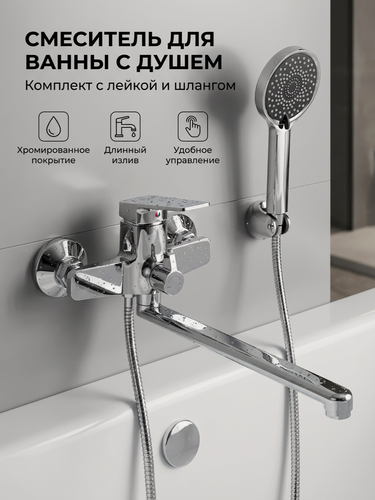 Изображение товара Смеситель для ванны Diadonna, латунный, с длинным поворотным изливом