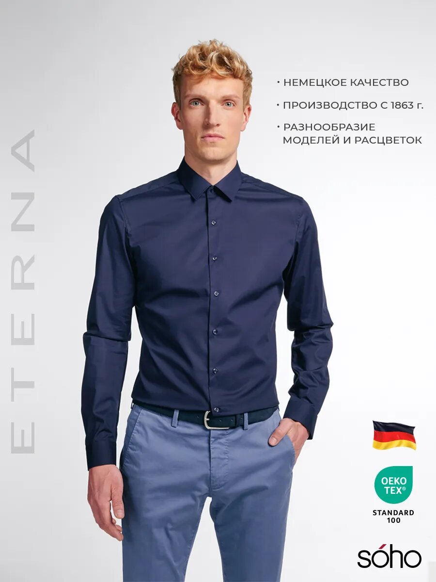 Рубашка Super Slim