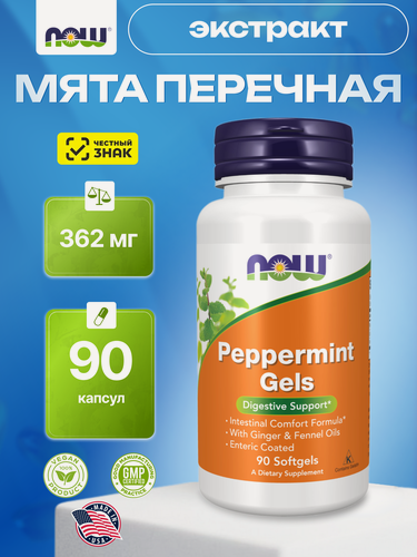 Изображение товара NOW Peppermint gels, перечная мята, Поддержка пищеварительной системы 90 капсул