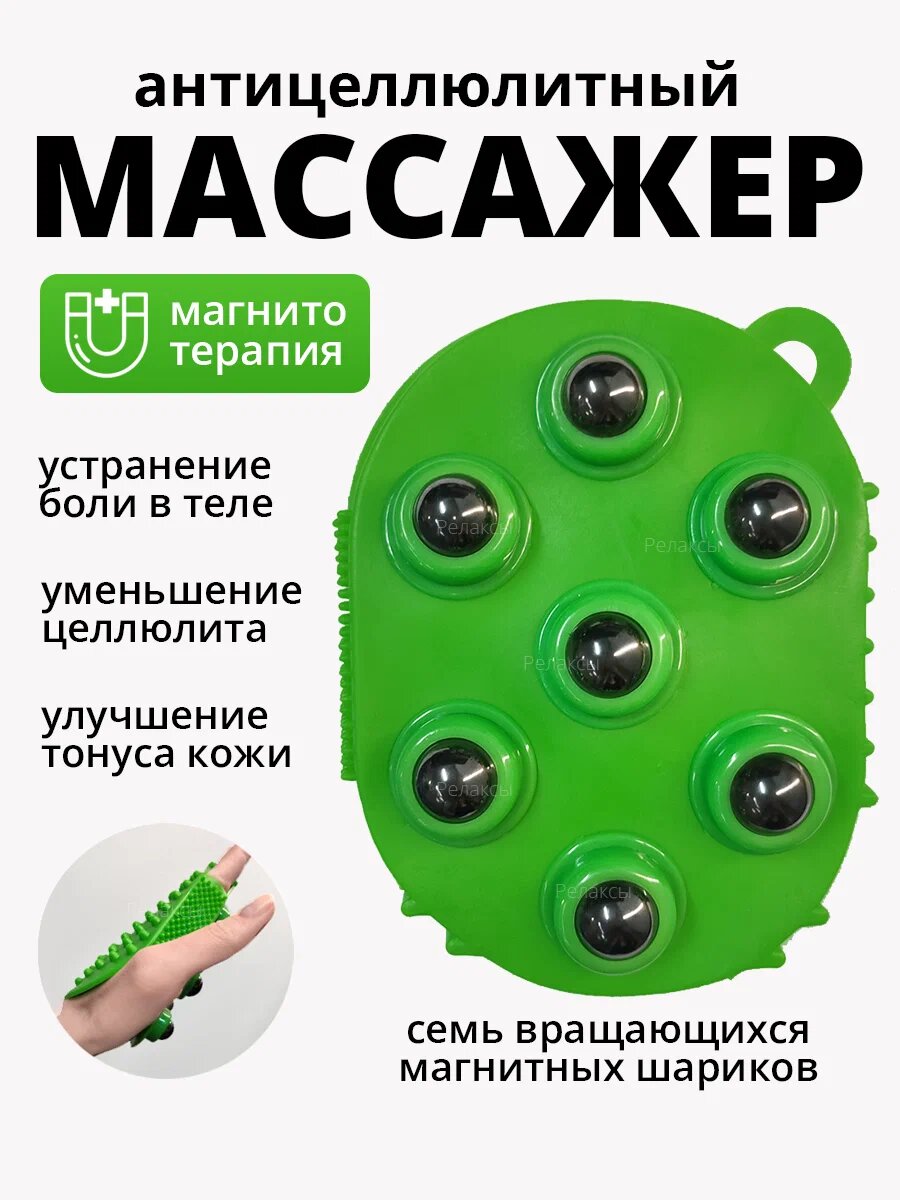 Силиконовый роликовый массажер для тела, варежка с 7 массажными шариками