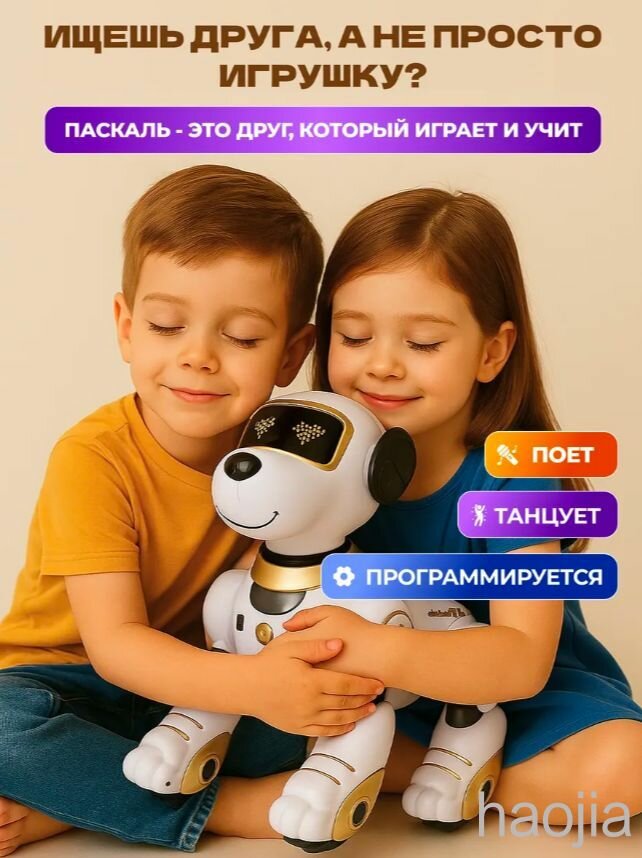Интерактивная умная робот собака на радиоуправлении, танцами, песнями, голосовым управлением, сенсорными датчиками, программированием, пультом ДУ, развивающая игрушка.