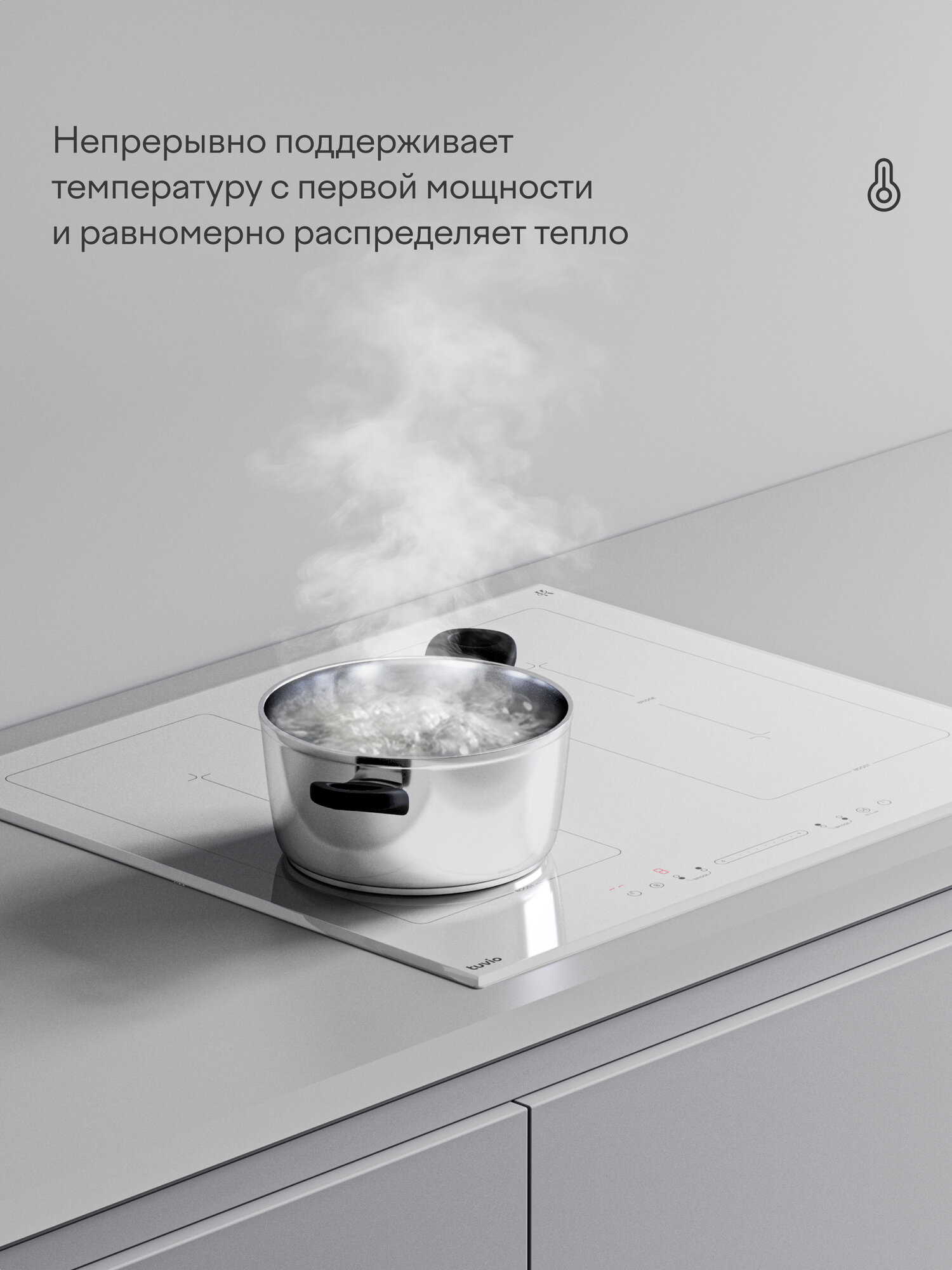 Индукционная варочная панель с инвертором Tuvio HIS48BW21, 60 см, белый, блокировка от детей, защитное автоотключение — фото 3