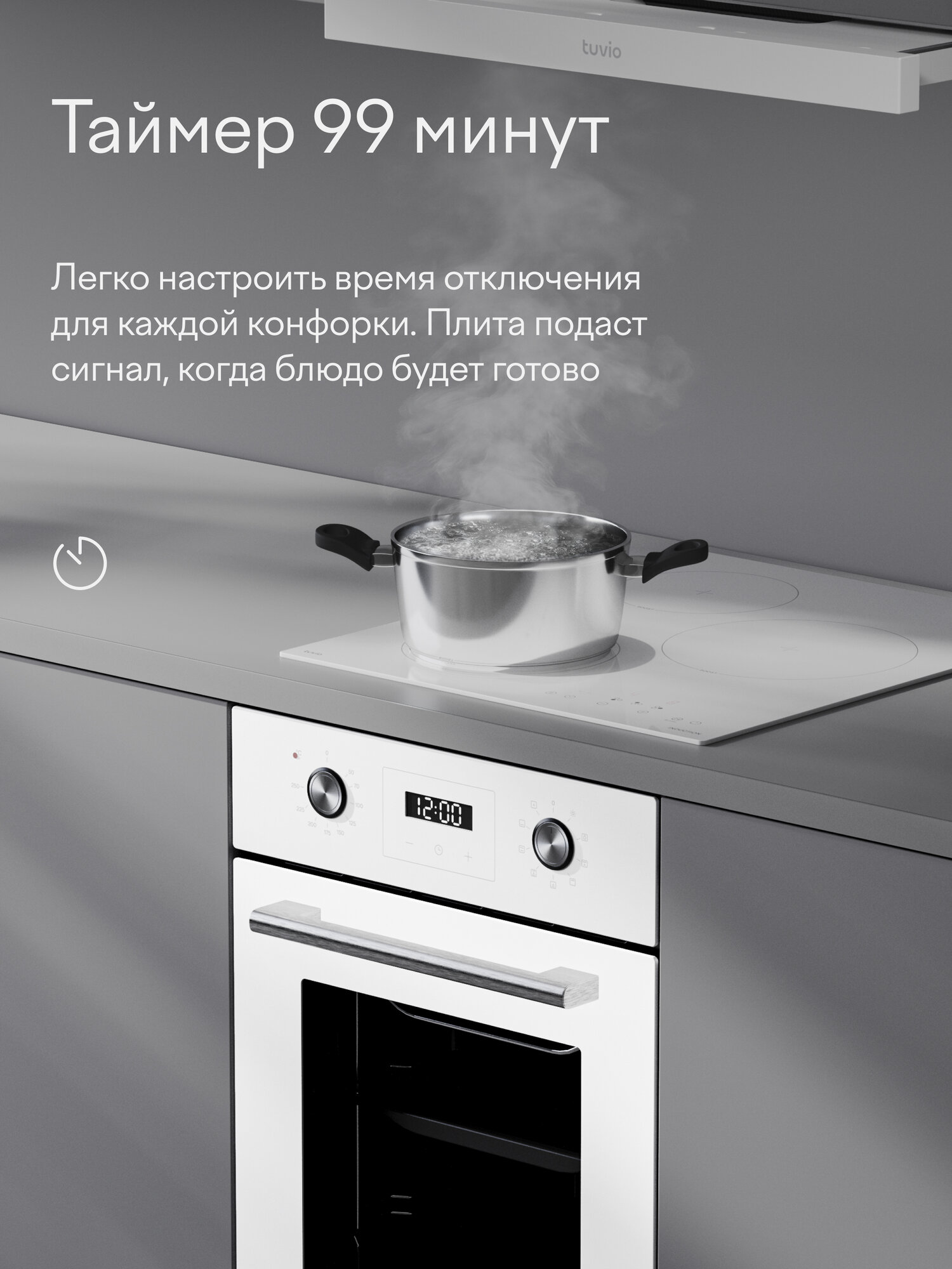 Индукционная варочная панель Tuvio HIN21SW21, 45 см, белый, таймер, блокировка от детей, защитное автоотключение — фото 6