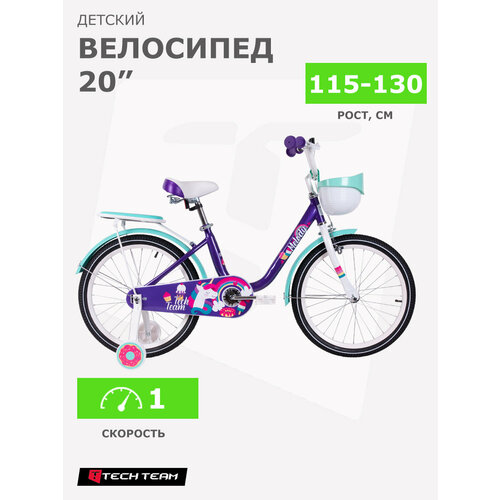 Велосипед детский 20