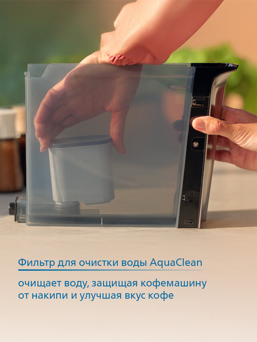 Автоматическая кофемашина Philips EP2339/40, капучинатор LatteGo, керамические жернова, тихая работа — фото 11