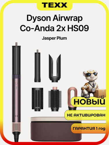 Изображение товара Стайлер Dyson Airwrap Co-Anda 2x HS09, Jasper Plum (Сливовый)