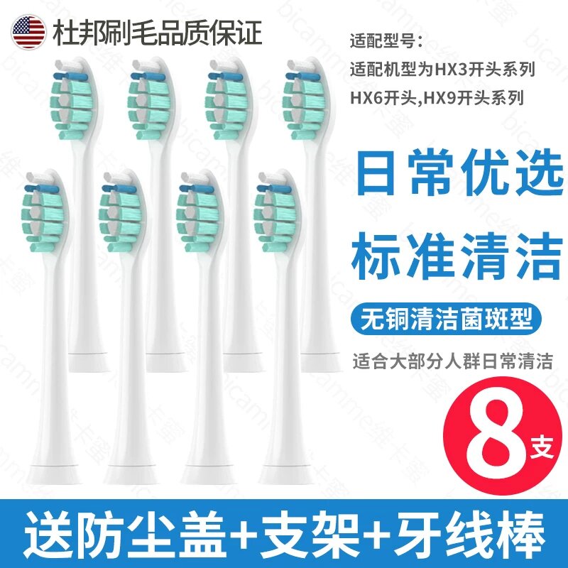 Подходит для сменных насадок электрических зубных щеток Philips Sonicare hx6730/C1/C2/G2/G3/W2/W3 C2 - Насадки для